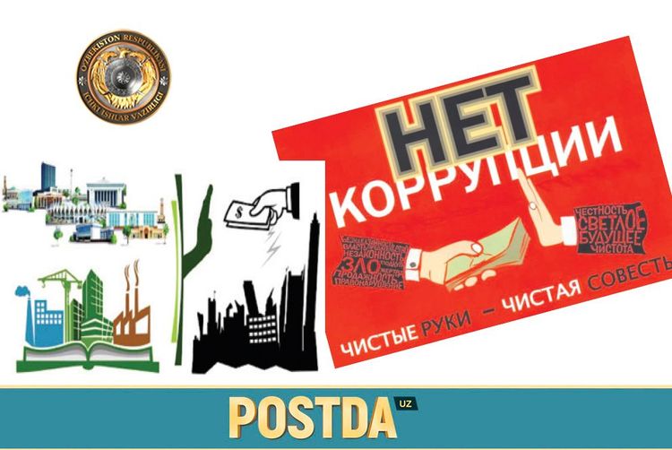 В сфере без коррупции будут справедливость и развитие