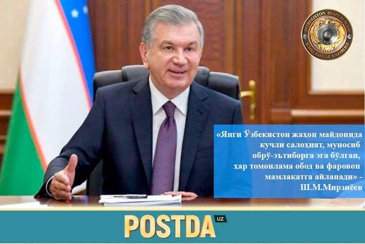 Президент Шавкат Мирзиёевнинг илк катта интервюси
