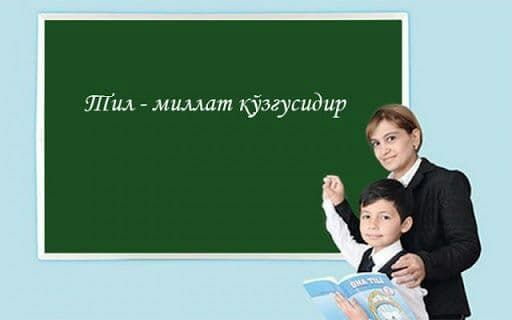 Она тилим