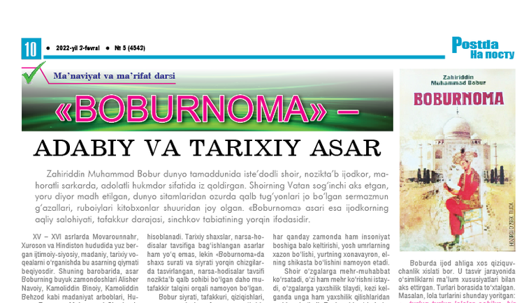 «Boburnoma» – adabiy va tarixiy asar