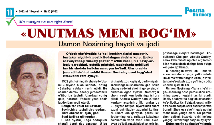 «Unutmas meni bogʻim»