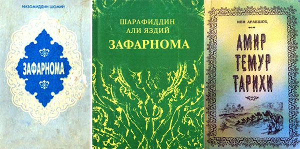 Қўлимиздаги қимматли хазина