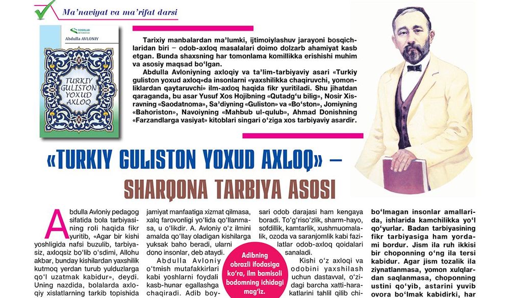 «Turkiy guliston yoxud axloq» – sharqona tarbiya asosi