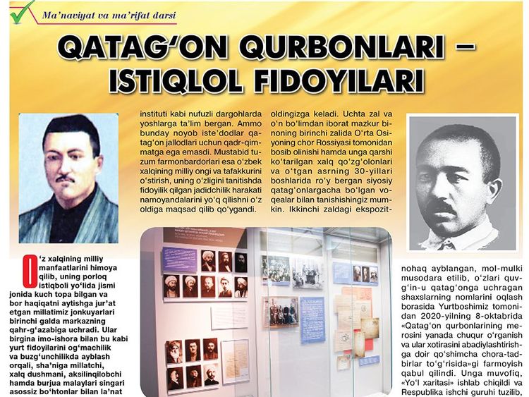 Қатағон қурбонлари – истиқлол фидойилари