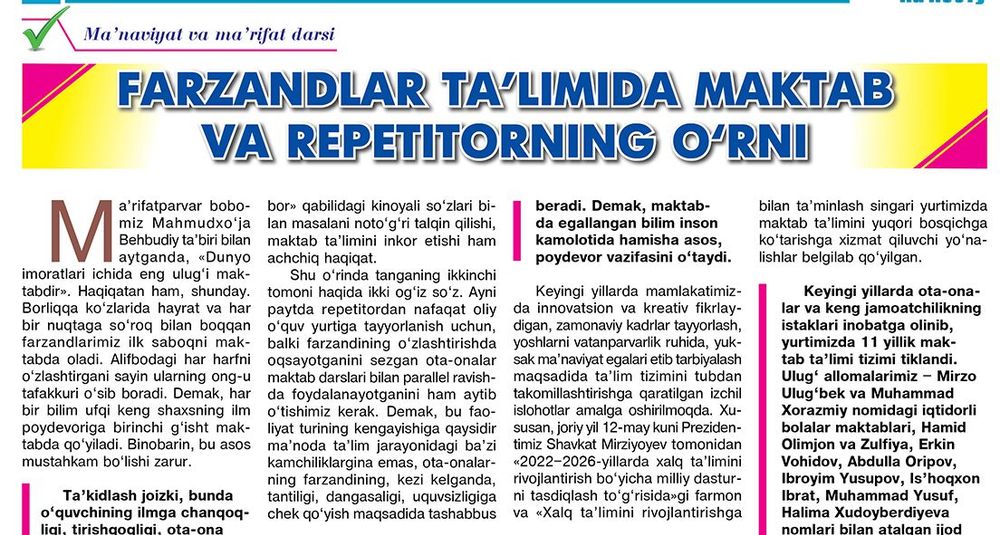 Farzandlar taʼlimida maktab va repetitorning oʻrni