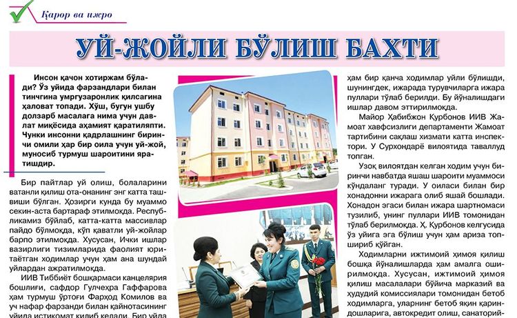 Уй-жойли бўлиш бахти