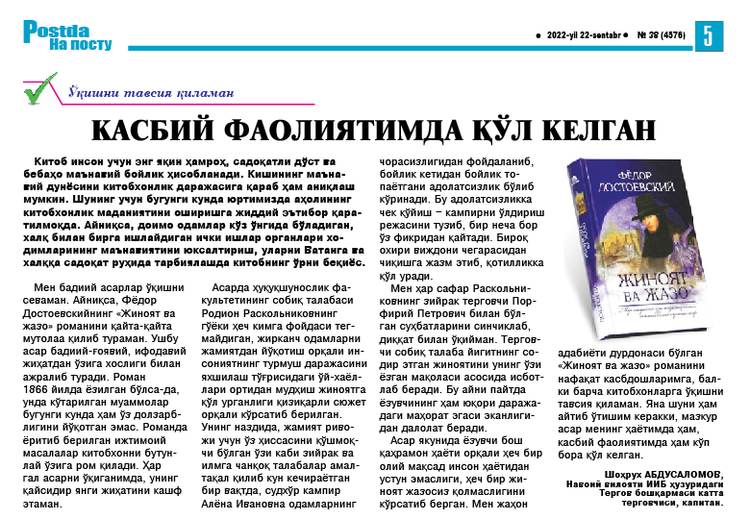 Касбий фаолиятимда қўл келган