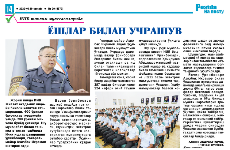 Yoshlar bilan uchrashuv