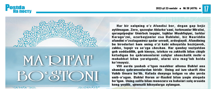 Maʼrifat boʻstoni