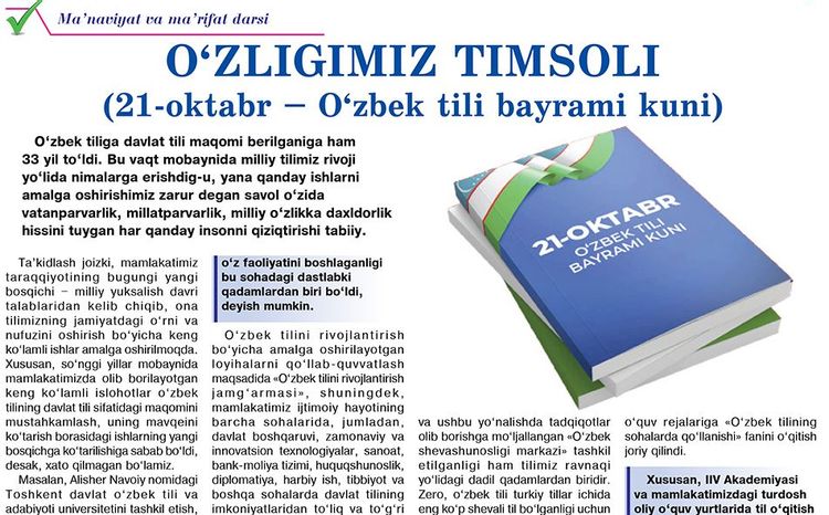 Oʻzligimiz timsoli