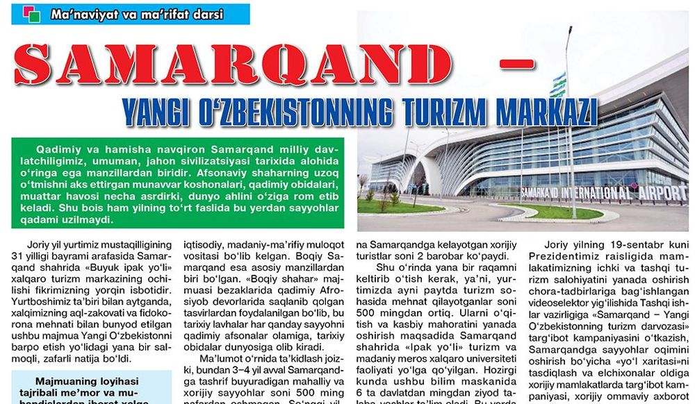 Самарқанд – янги ўзбекистоннинг туризм маркази