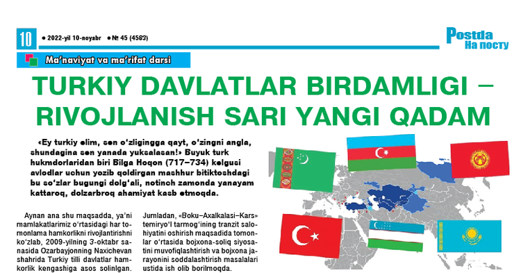 Turkiy davlatlar birdamligi – rivojlanish sari yangi qadam