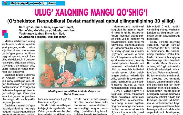 Ulugʻ xalqning mangu qoʻshigʻi