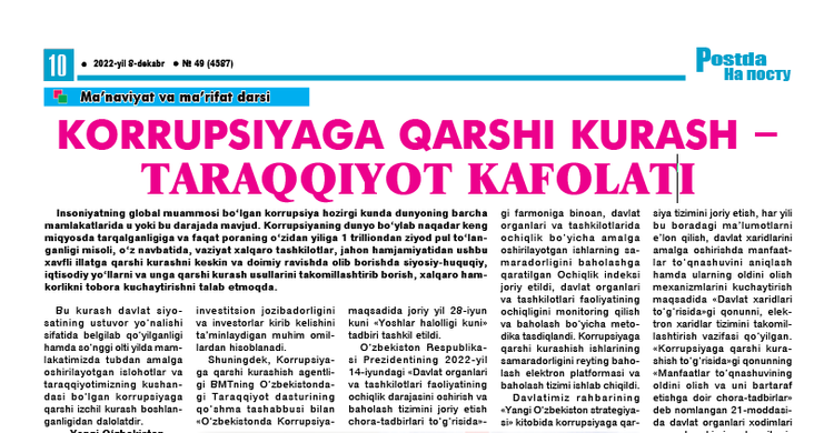 Korrupsiyaga qarshi kurash –  taraqqiyot kafolati