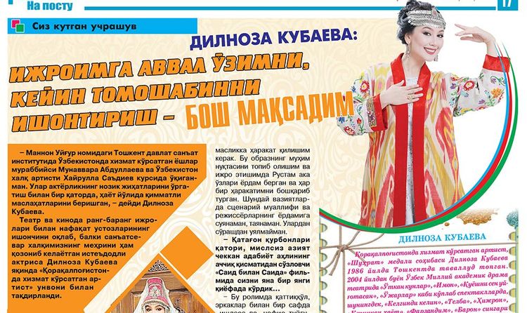 Дилноза КУБАЕВА: Ижроимга аввал ўзимни, кейин томошабинни ишонтириш – бош мақсадим