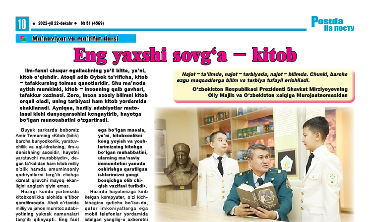 Eng yaxshi sovgʻa – kitob