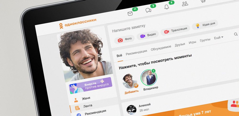 Виртуал дўстларга ишонманг!