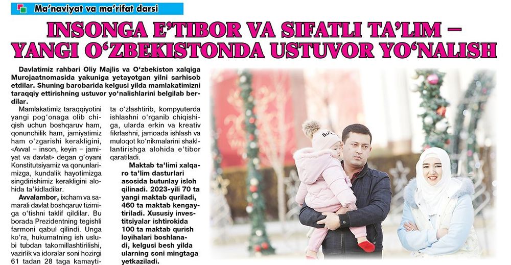 Инсонга эътибор ва сифатли таълим – янги ўзбекистонда устувор йўналиш