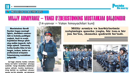 Milliy armiyamiz – yangi oʻzbekistonning mustahkam qalqonidir