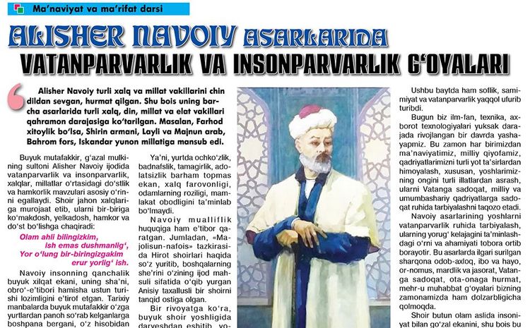 Alisher navoiy asarlarida vatanparvarlik va insonparvarlik gʻoyalari