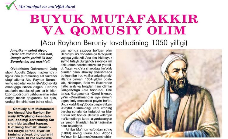 Buyuk mutafakkir va qomusiy olim