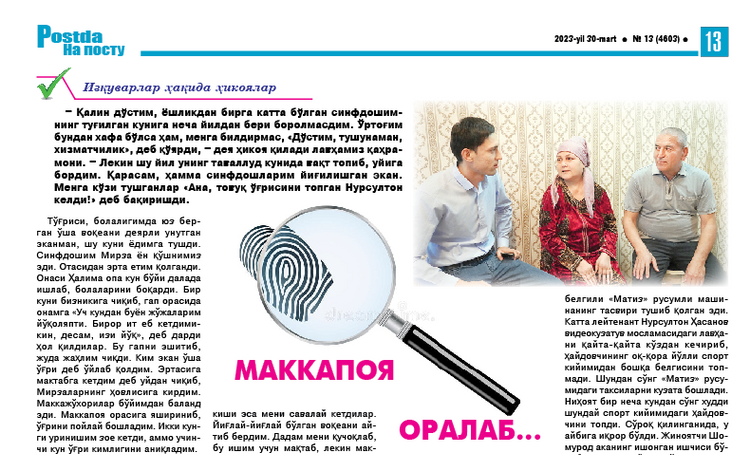 Makkapoya oralab...