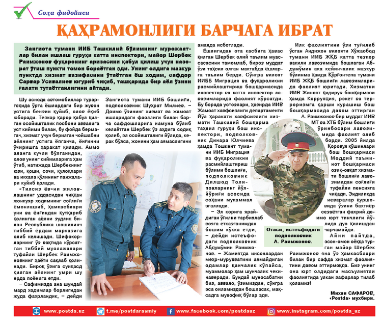 Qahramonligi barcnaga ibrat