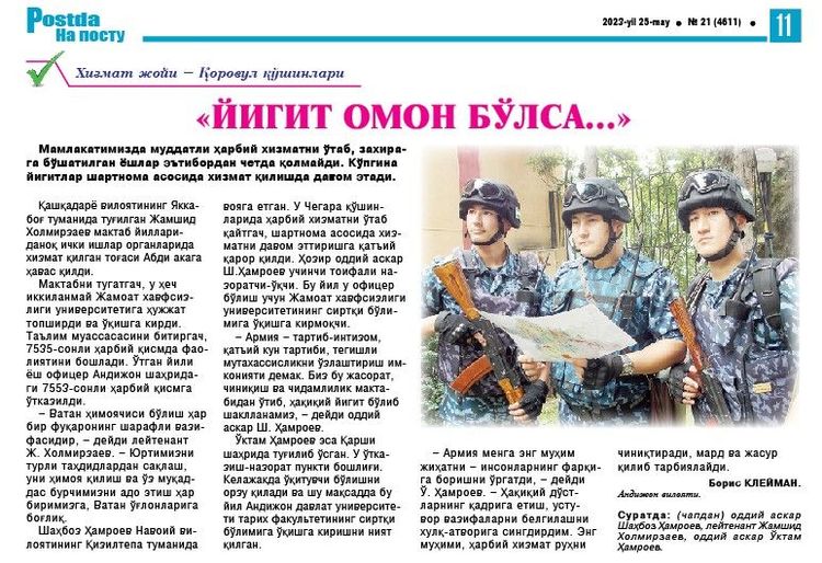 «Yigit omon boʻlsa...»