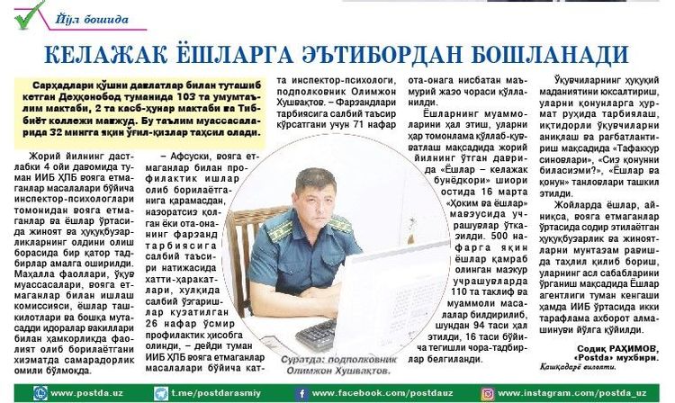 Келажак ёснларга эътибордан боснланади