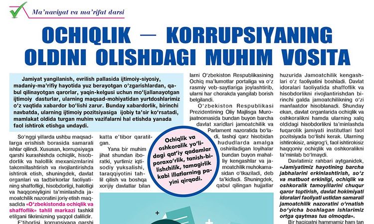 Ochiqlik – korrupsiyaning oldini olishdagi muhim vosita