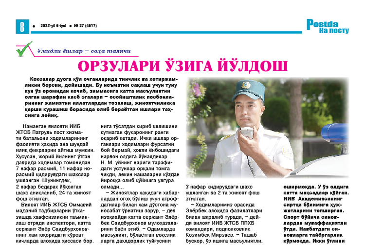 ОРЗУЛАРИ ЎЗИГА Йўлдош