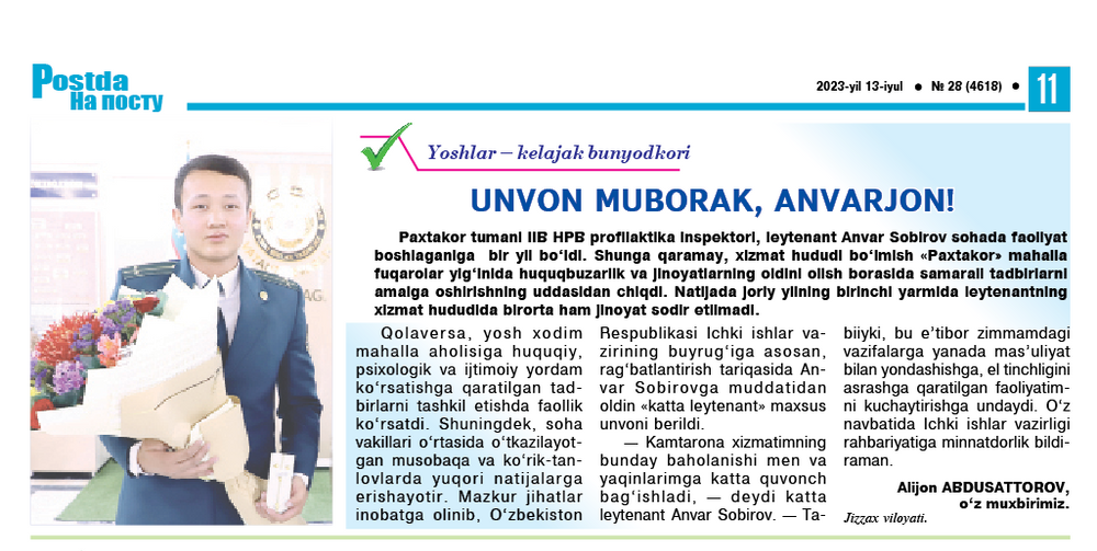 Unvon muborak, anvarjon!