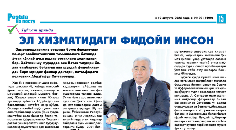 El xizmatidagi fidoyi inson