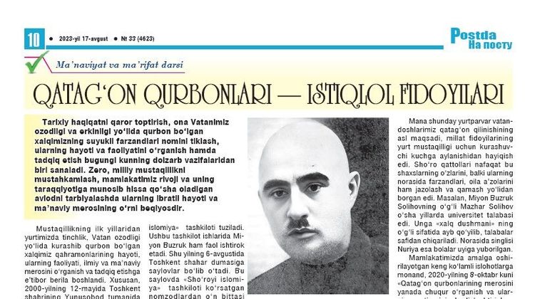 Қатағон қурбонлари — истиқлол фидойилари