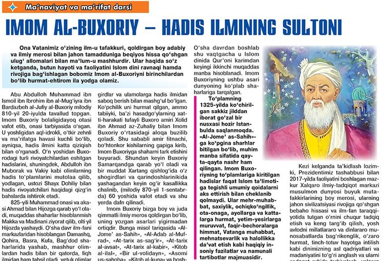 Имом ал-бухорий – ҳадис илмининг султони