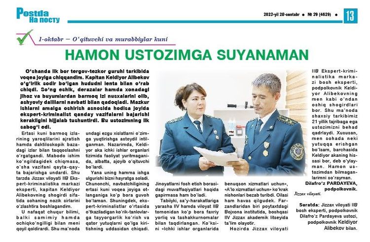 Hamon ustozimga suyanaman
