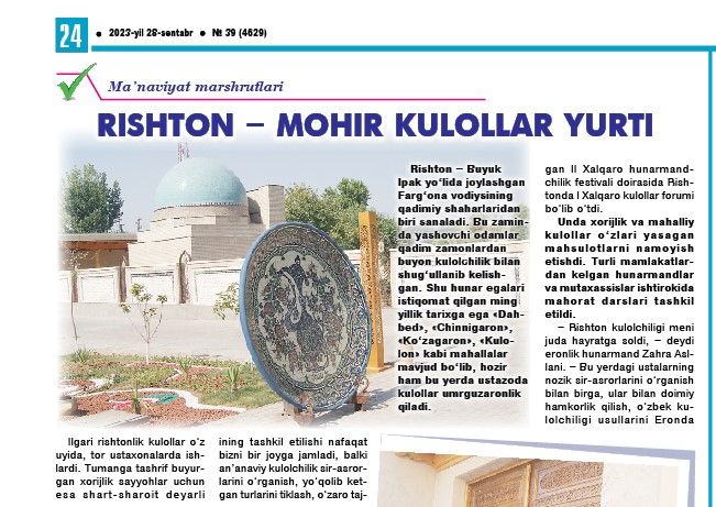 Rishton – mohir kulollar yurti