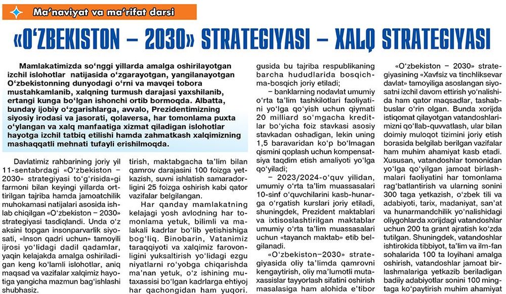 «Ўзбекистон – 2030» стратегияси – халқ стратегияси