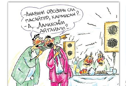 Қўшиғингиз қулоққа «нагрузка»