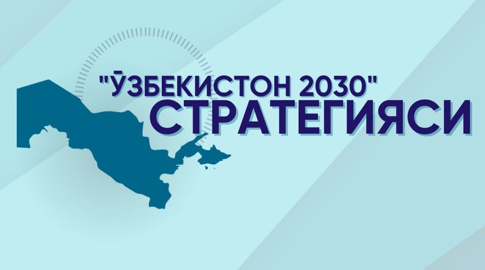 Келажак дастури