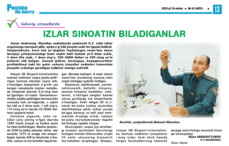 Izlar sinoatin biladiganlar