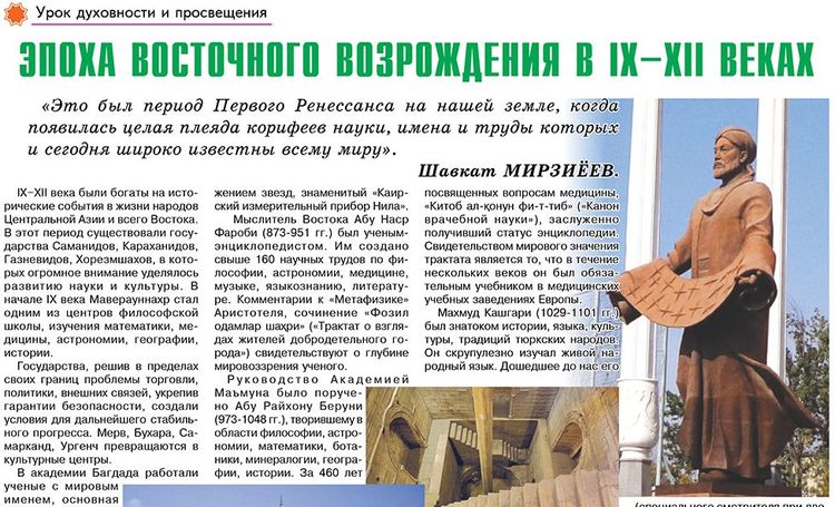 Epoxa vostochnogo vozrojdeniya v ix–xii vekax