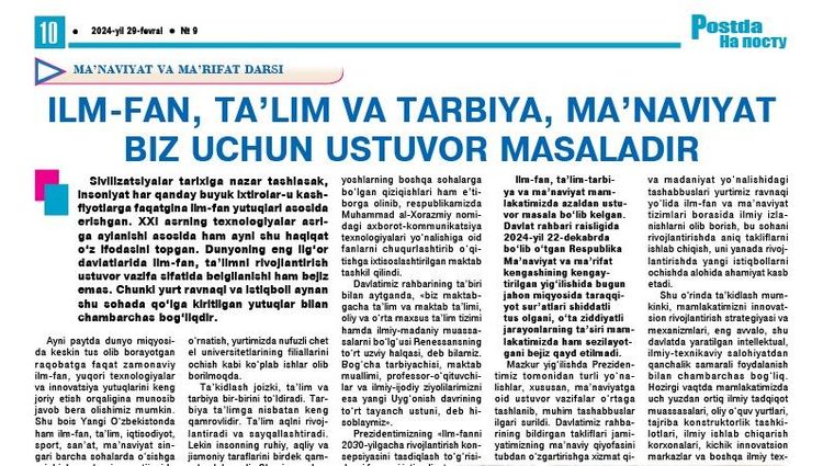 Илм-фан, таълим ва тарбия, маънавият биз учун устувор масаладир