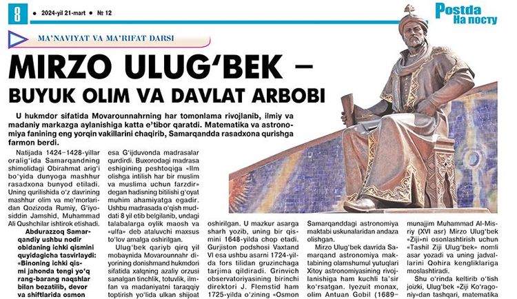 Мирзо улуғбек – буюк олим ва давлат арбоби