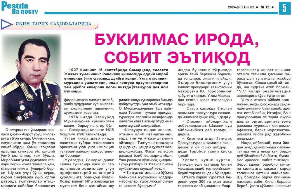 Букилмас ирода, собит эътиқод