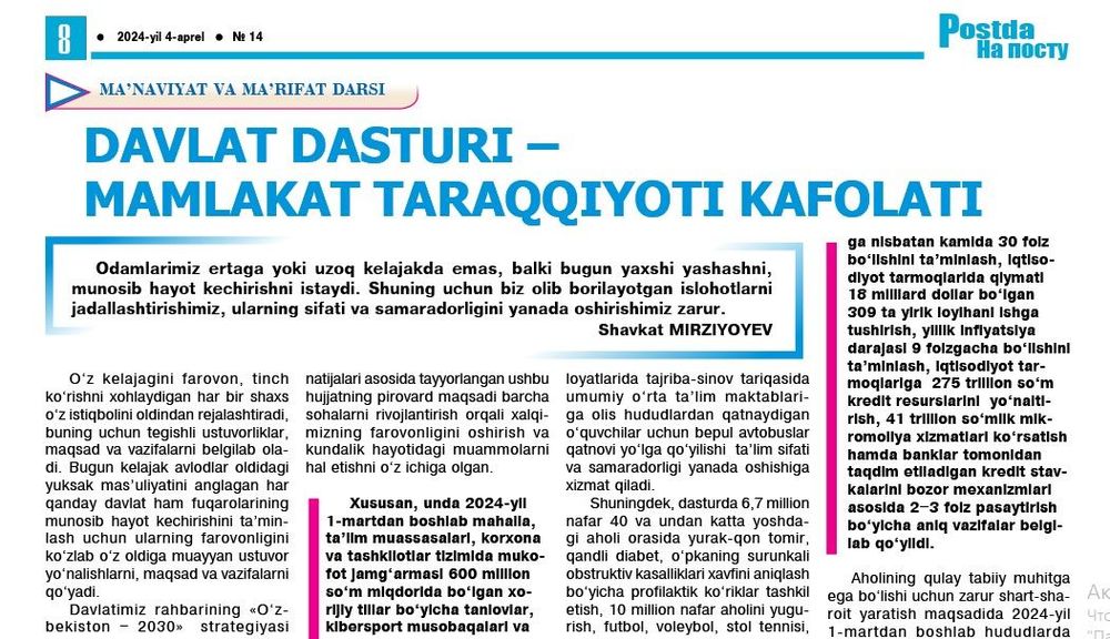 Davlat dasturi –  mamlakat taraqqiyoti kafolati