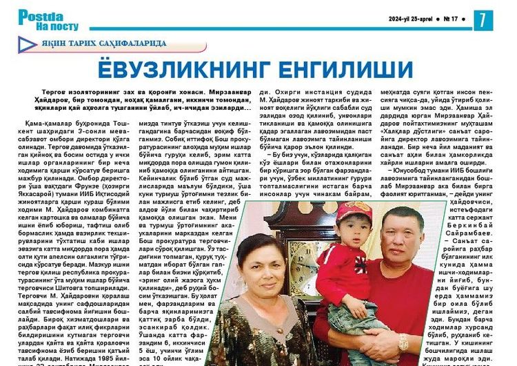 Ёвузликнинг енгилисни