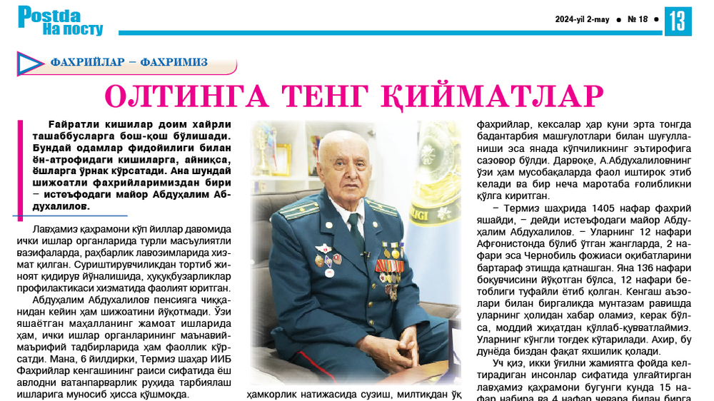 Oltinga teng qiymatlar