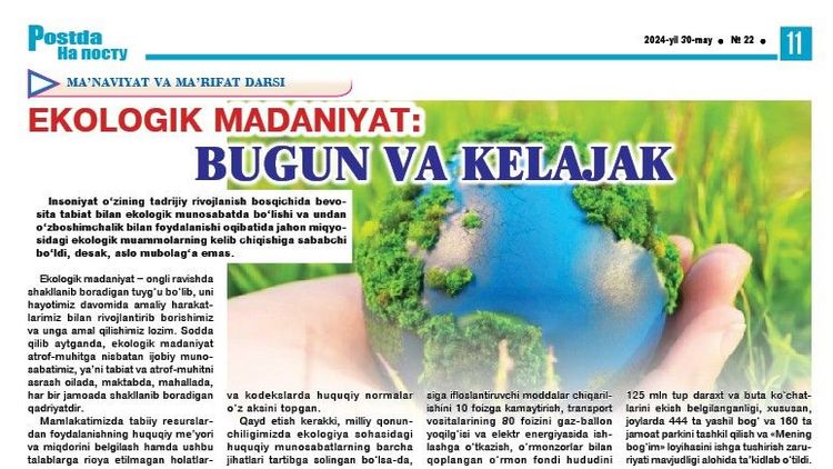 Ekologik madaniyat:bugun va kelajak