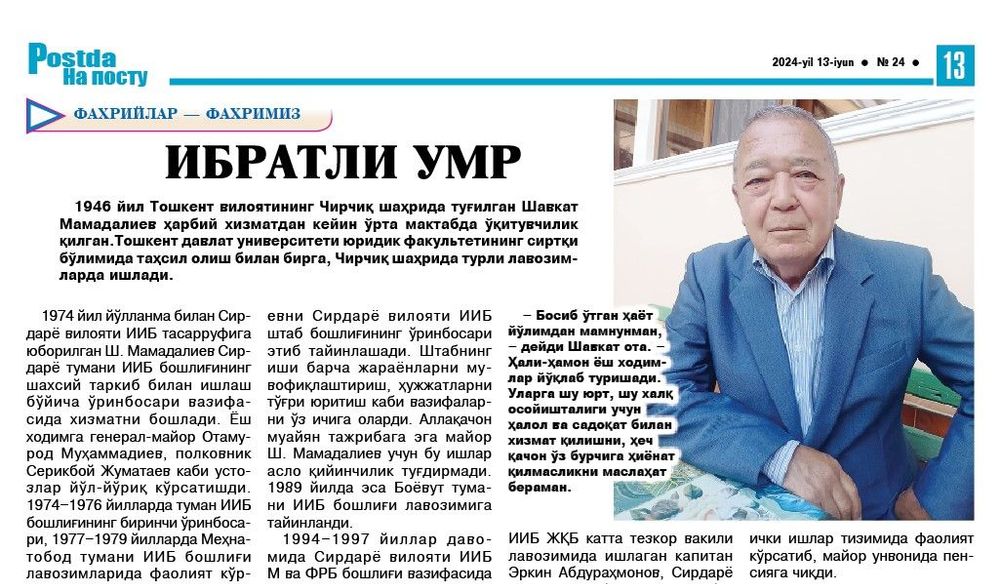 Ибратли умр